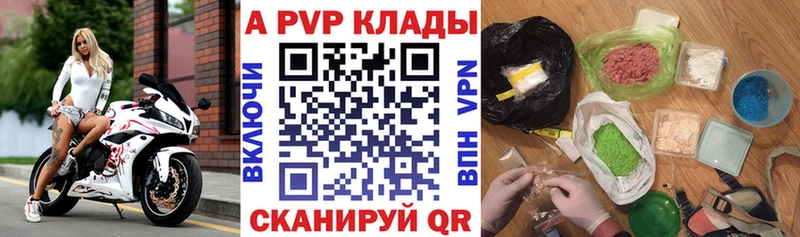 Наркотические вещества Видное ГАШИШ  A-PVP  МЕТАМФЕТАМИН  Марихуана  Cocaine  Меф мяу мяу 