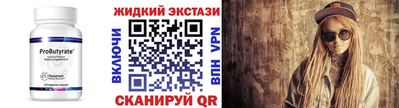 цены   Видное  Бутират 99% 
