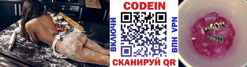 Codein напиток Lean (лин) где купить наркоту Видное