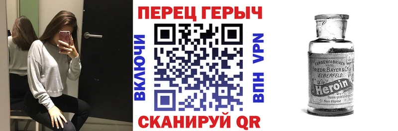 Героин белый kraken ONION Видное