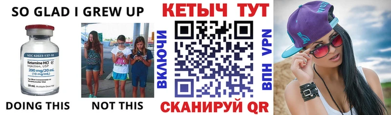 КЕТАМИН VHQ  Видное 