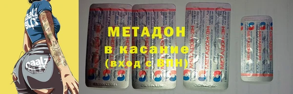 метадон Волоколамск