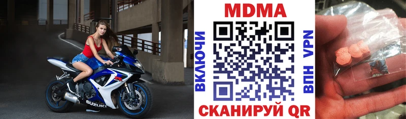 MDMA кристаллы  купить закладку  Видное 