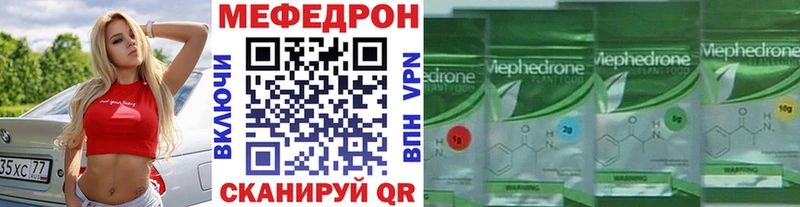 Меф кристаллы  Видное 