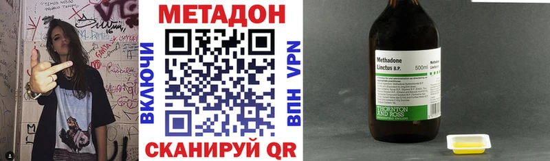 МЕТАДОН белоснежный  Видное 