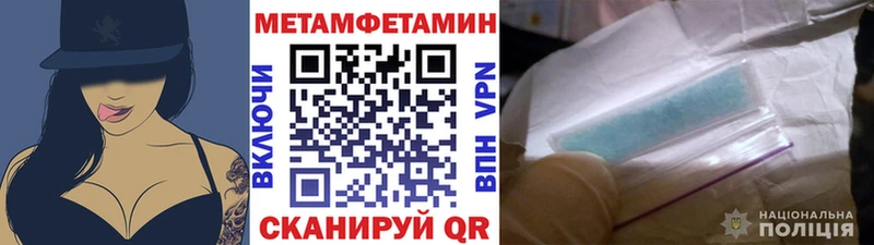 Метамфетамин Methamphetamine  Видное 